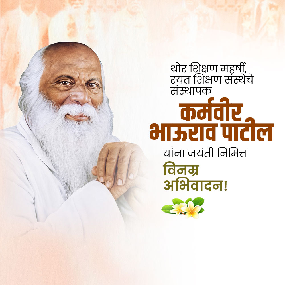 Karmaveer Bhaurao Patil Jayanti