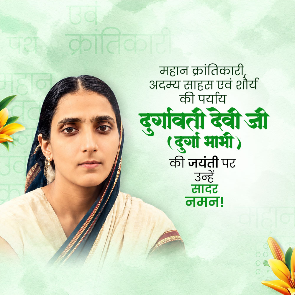 Durgawati Devi (Durga Bhabhi) Jayanti