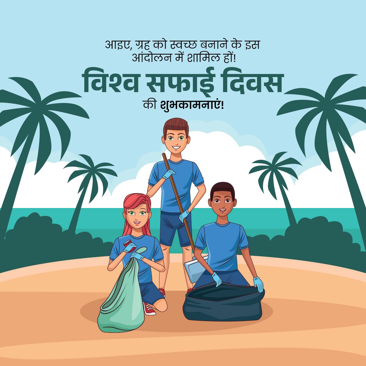 World Cleanup Day