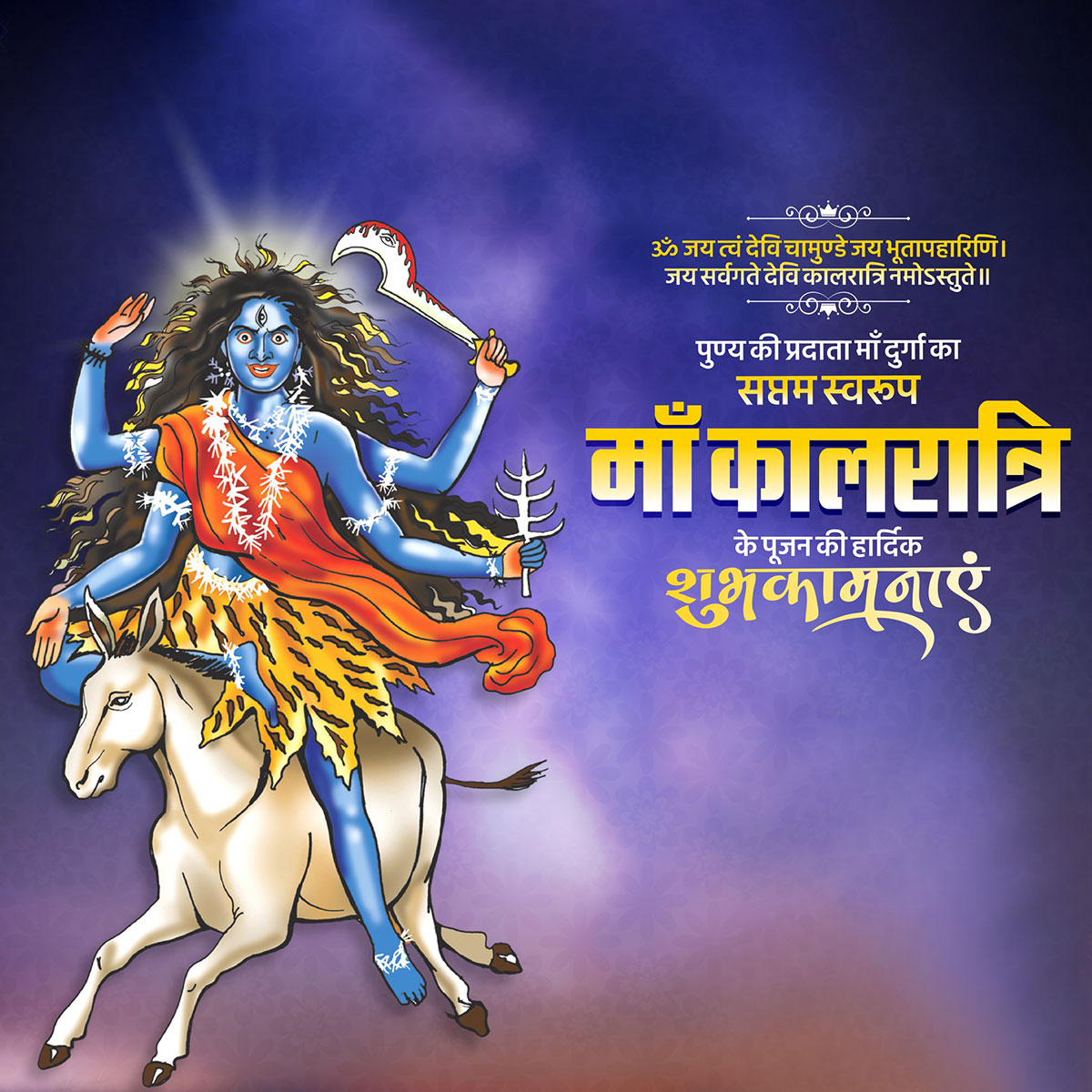 Maa Kalaratri