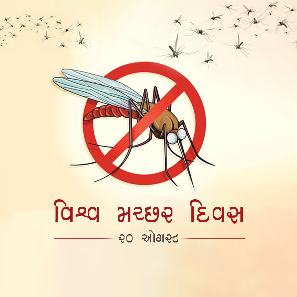 World Mosquito Day