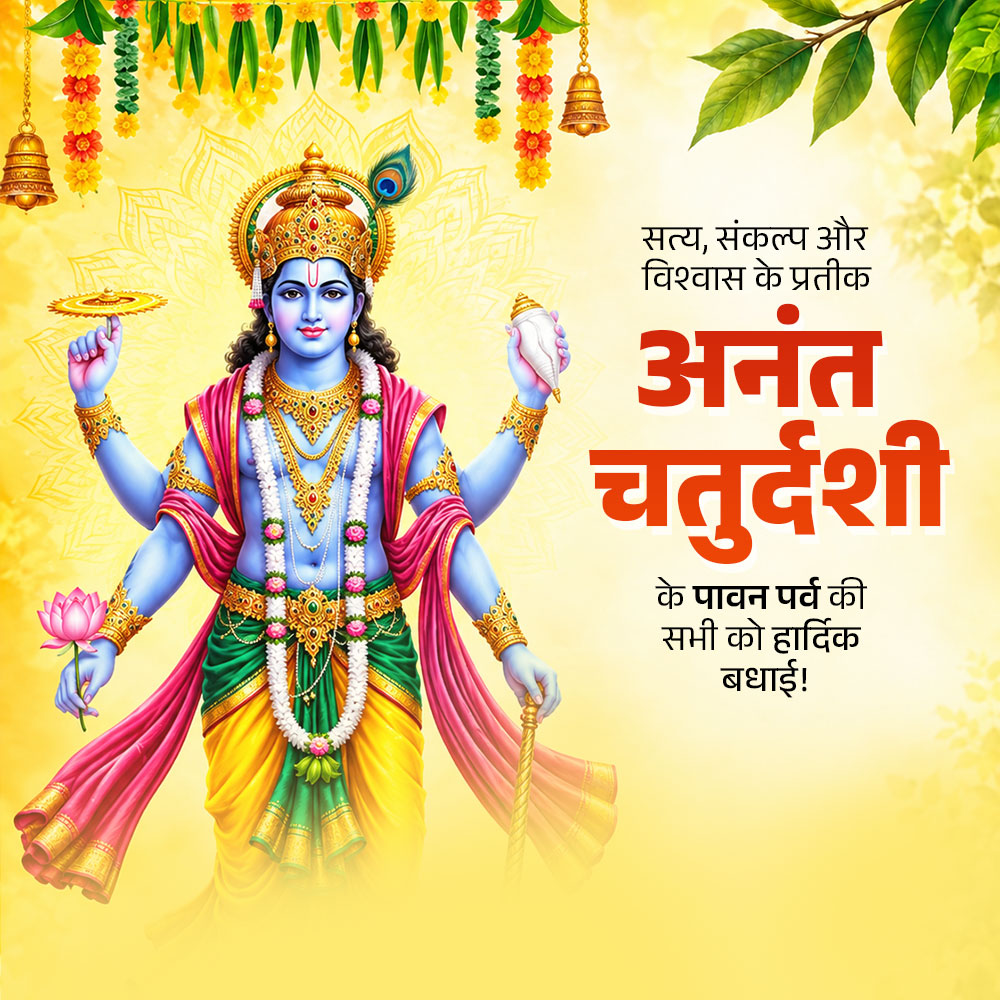 Anant Chaturdashi