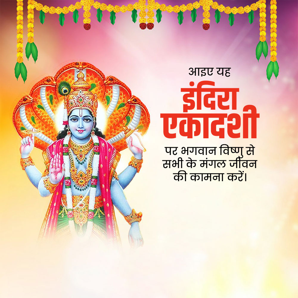 Indira Ekadashi