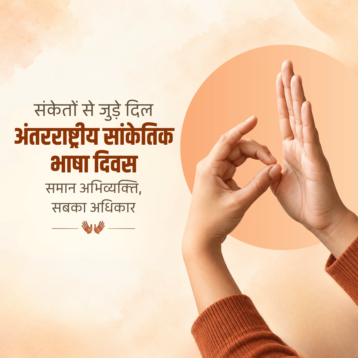 International Day Of Sign Language Day