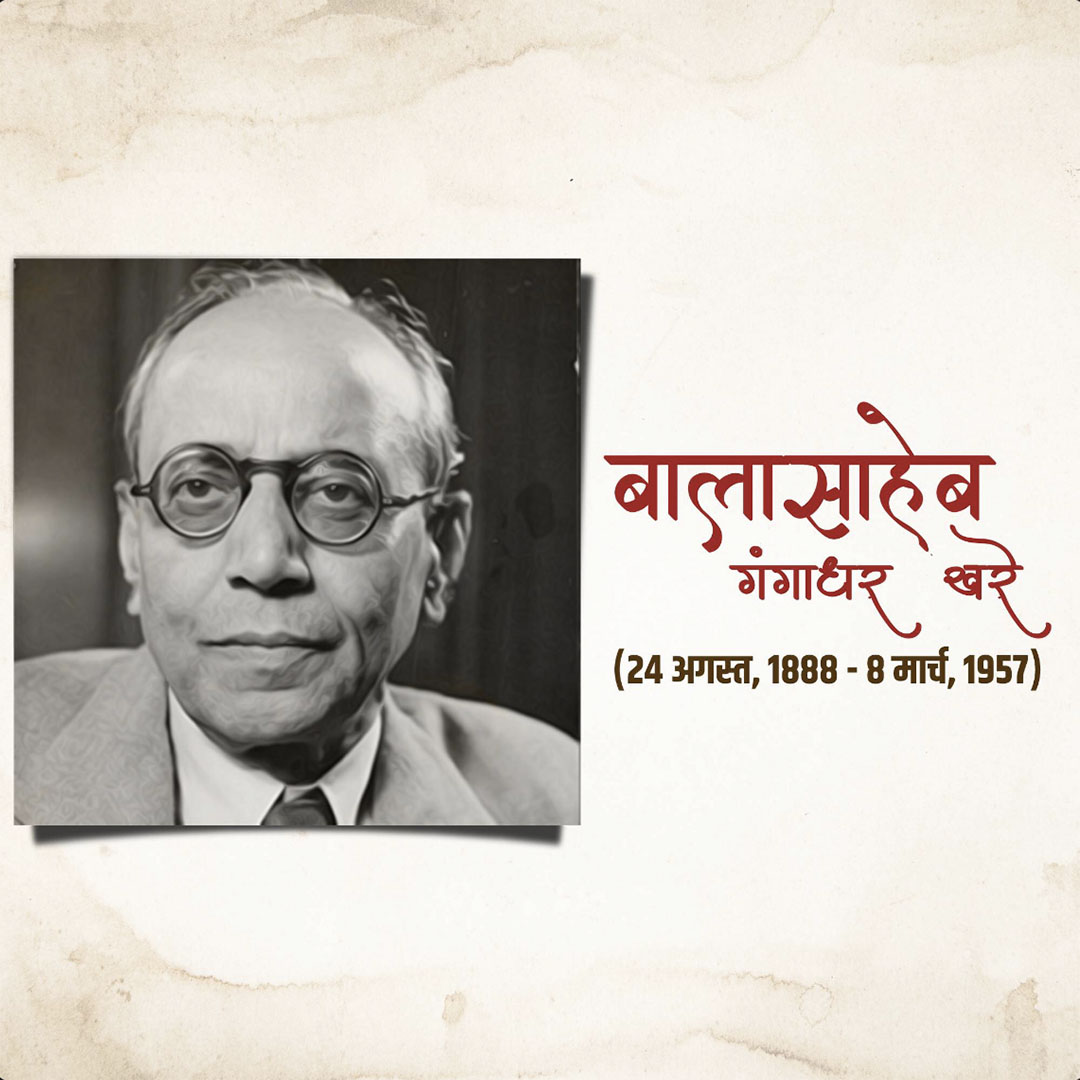Bal Gangadhar Jayanti