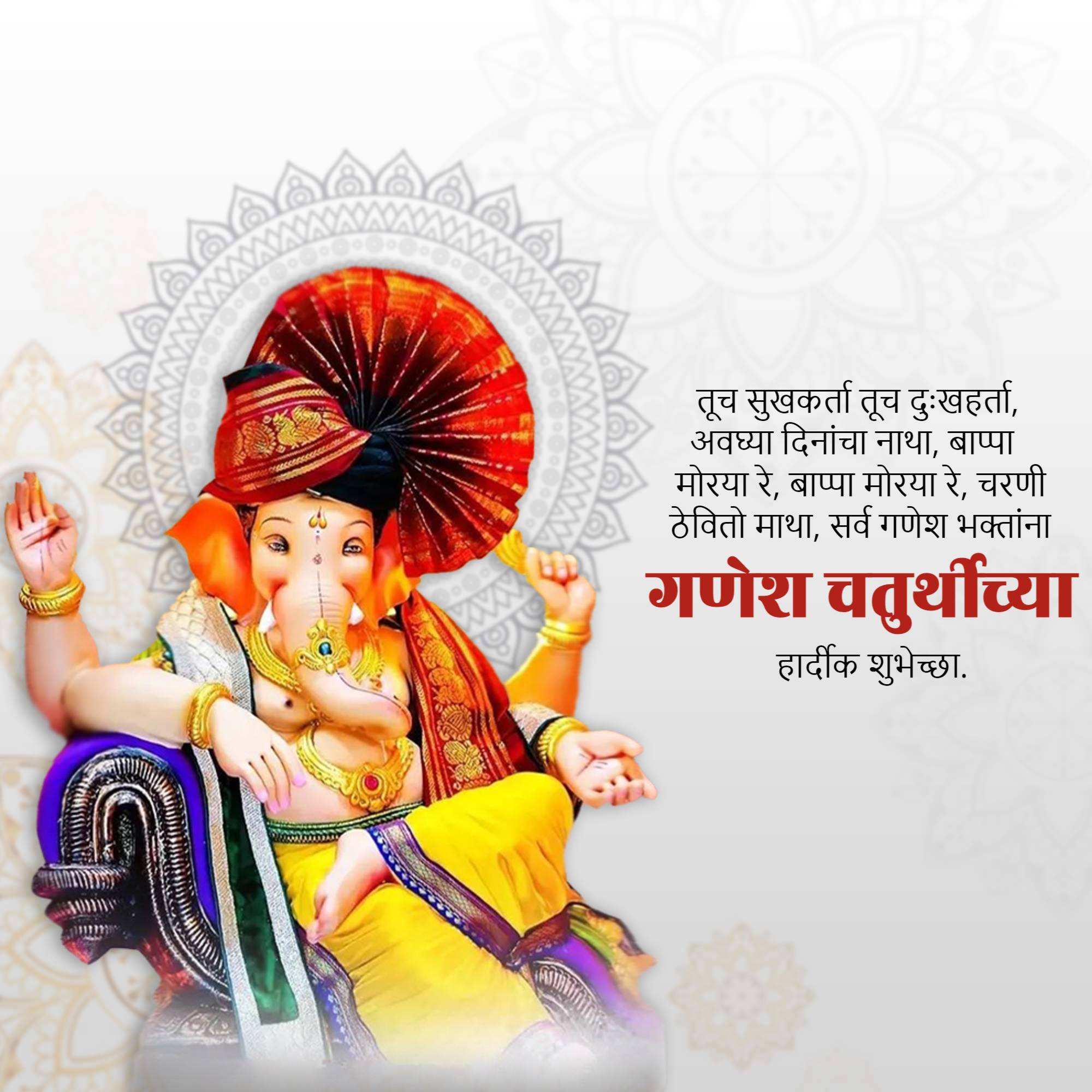 Ganesh Chaturthi