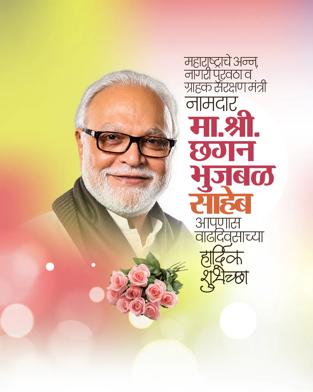 Chagan Bhujbal Birthday