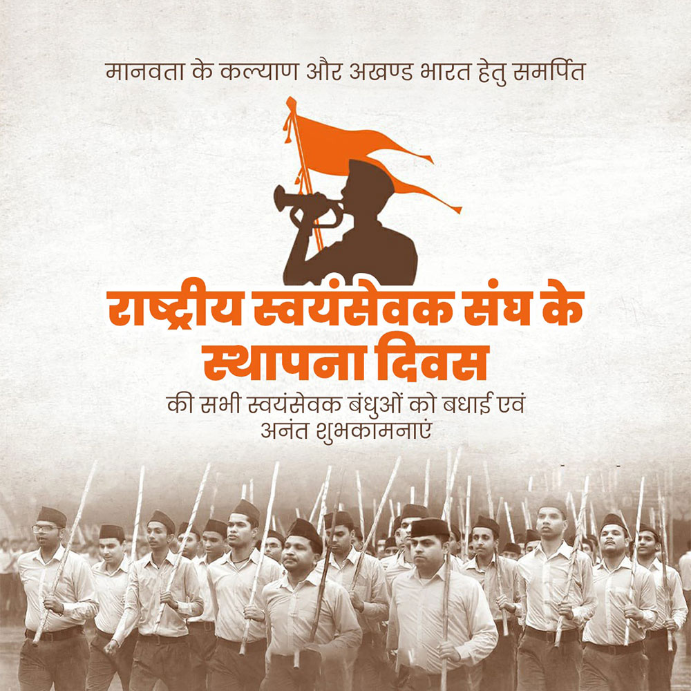 Rashtriya Swayamsevak Sangh (RSS) Sthapna Diwas