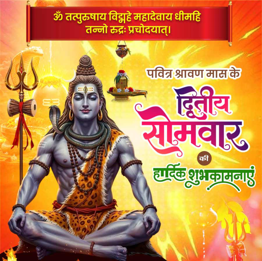 2nd Shravan Somvar