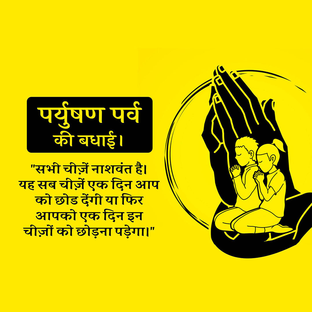 Paryushan Day
