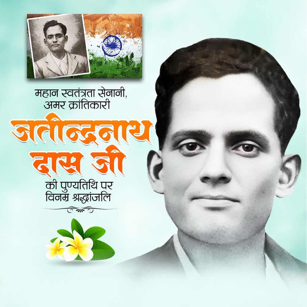 Jatindranath Das Punyatithi