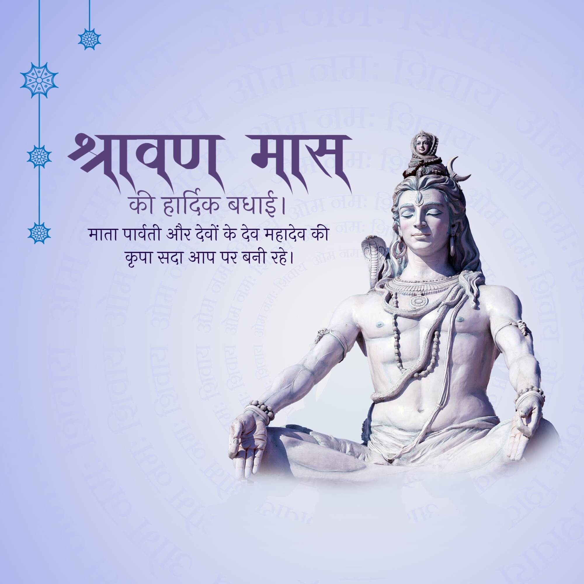 Happy Shravan