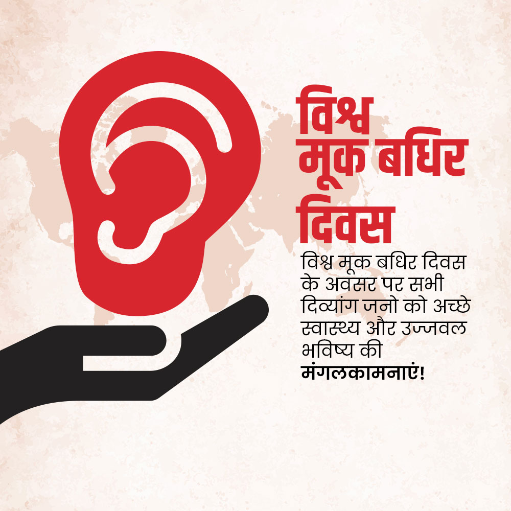 World Day of the Deaf