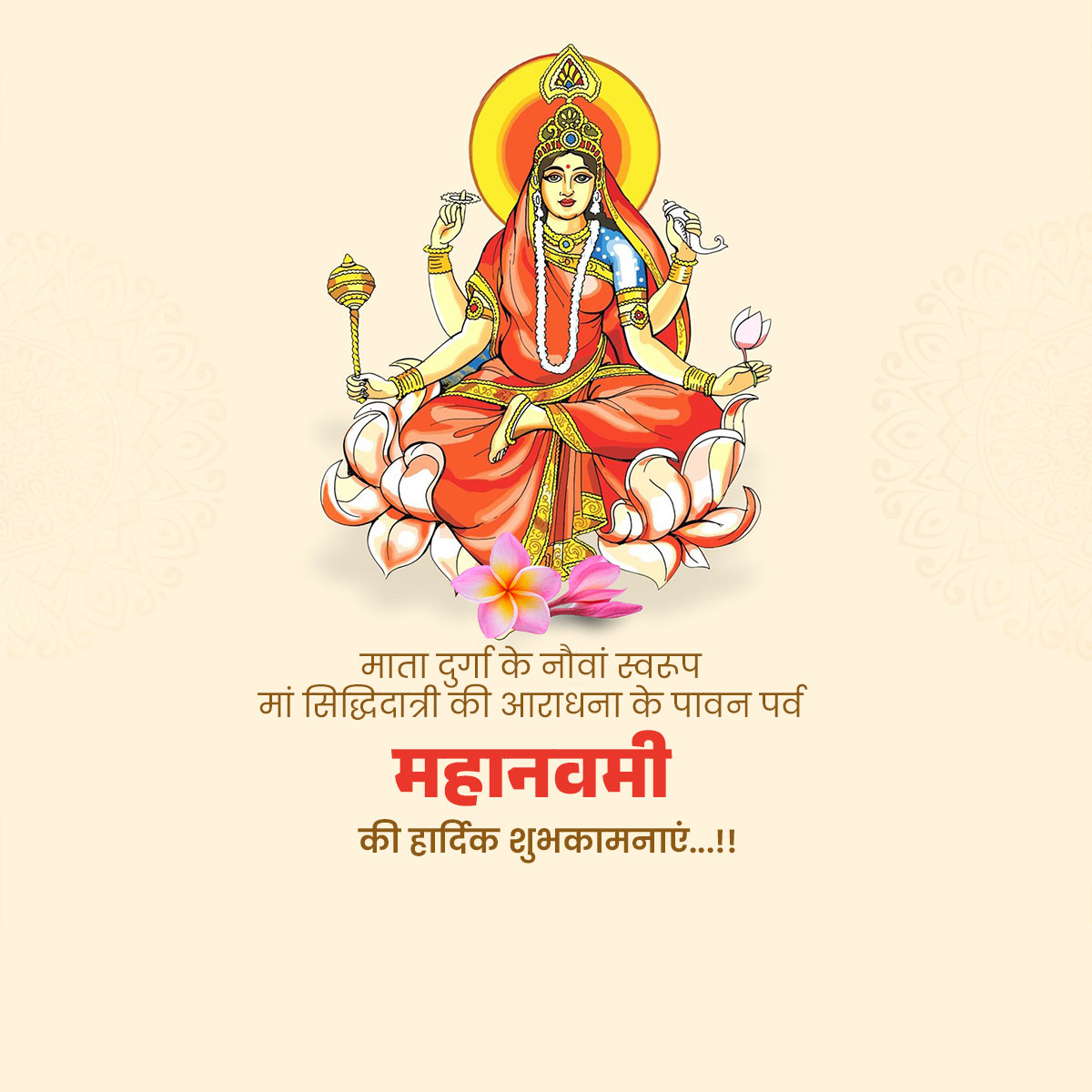 Maa Siddhidatri