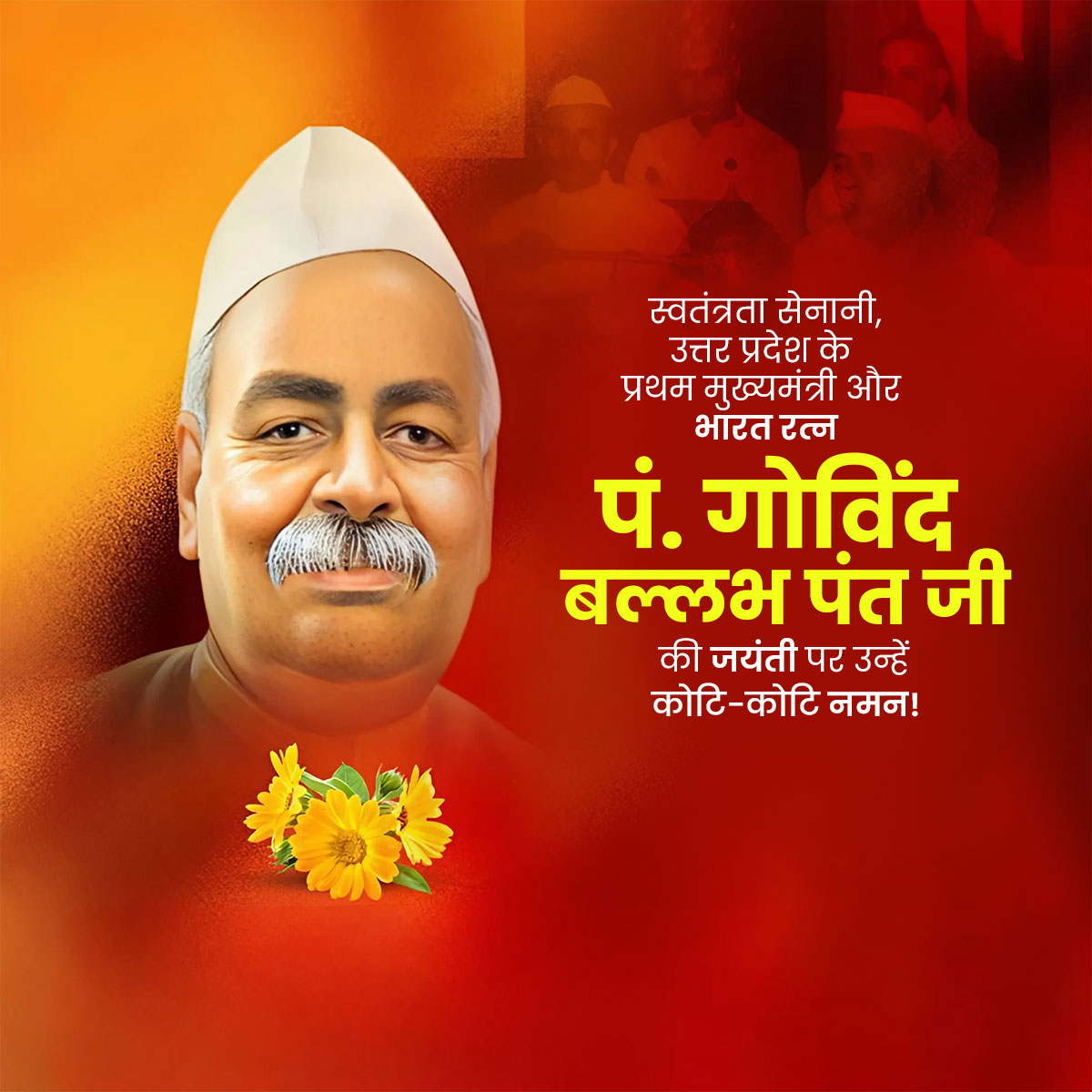 Pandit Govind Ballabh Pant Jayanti