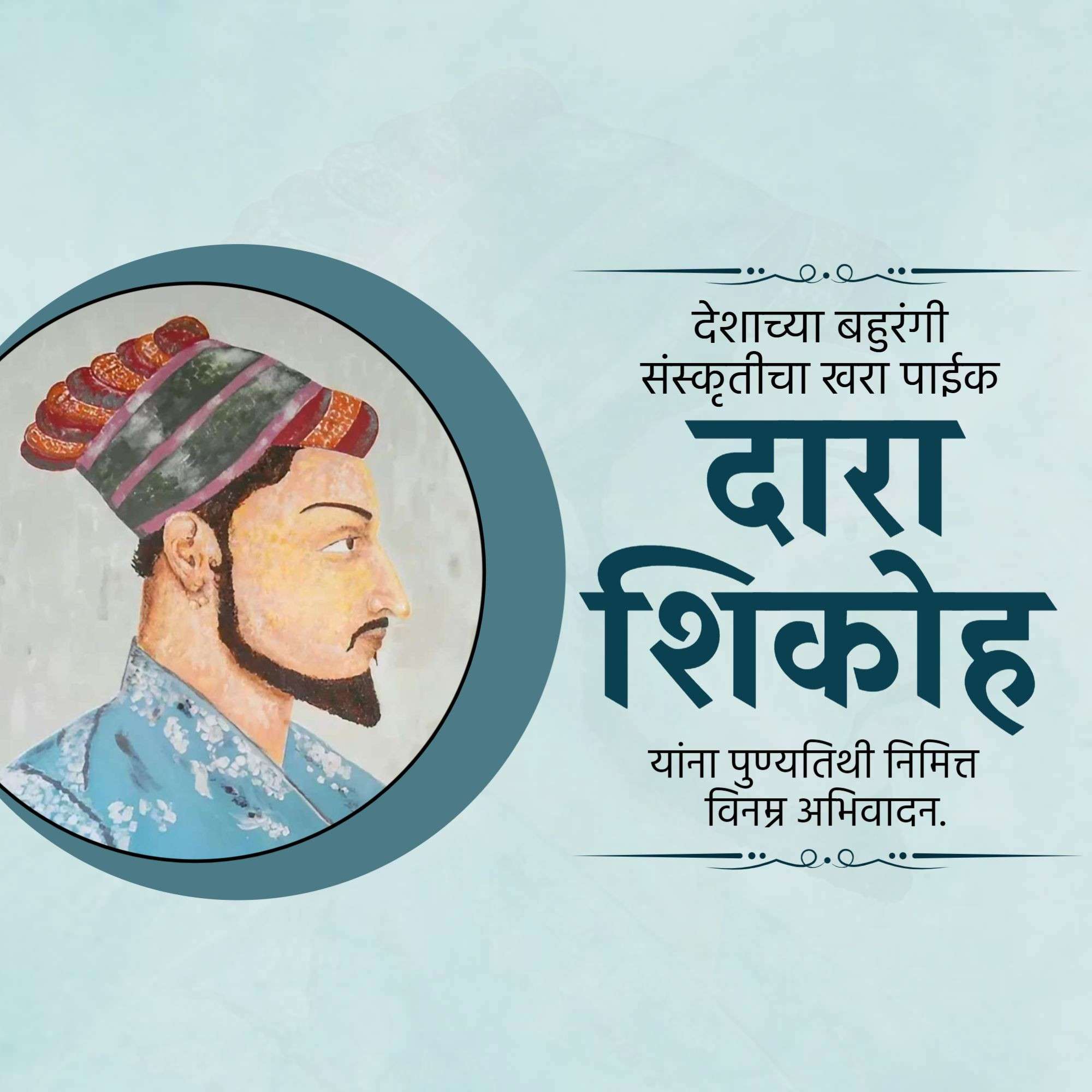 Dara Shikoh Punyatithi