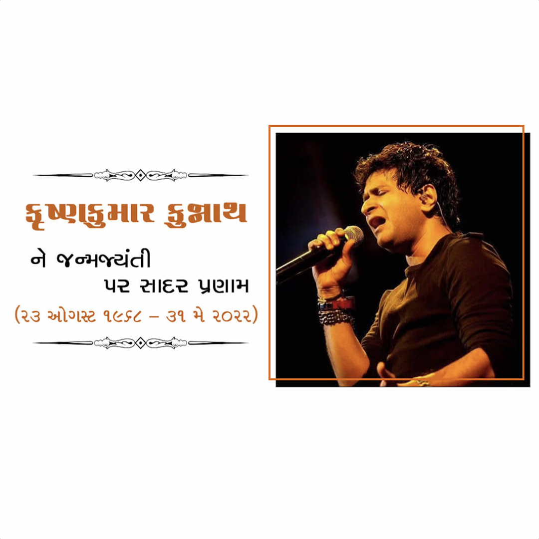 KK Birth Anniversary