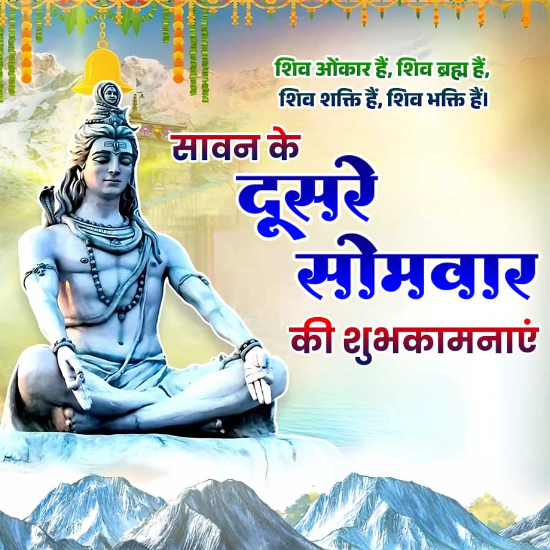 2nd Shravan Somvar