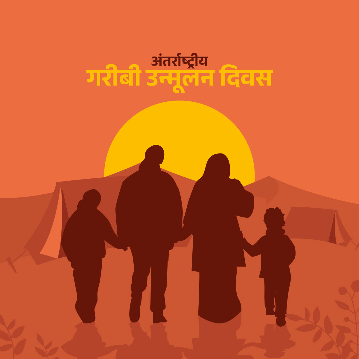 International Day for the Eradication of Poverty