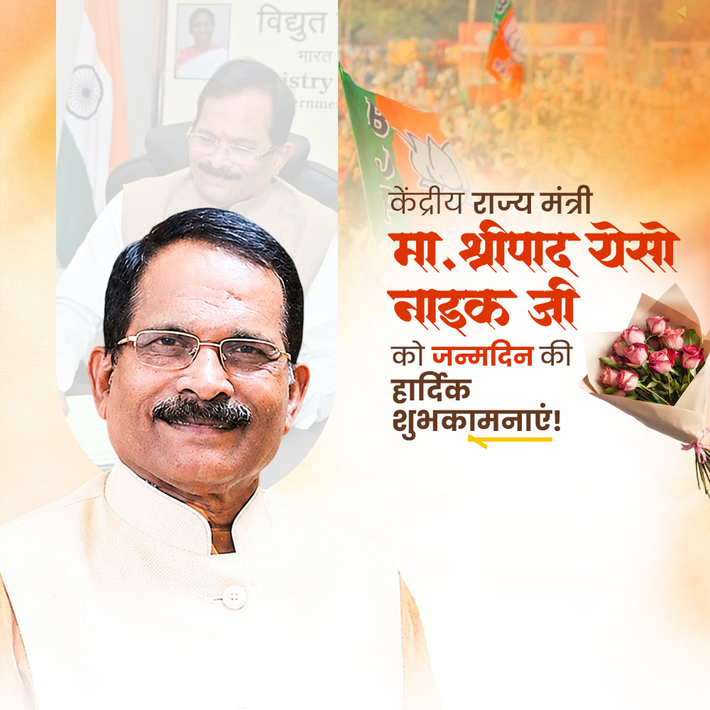 Shripad Yesso Naik Birthday