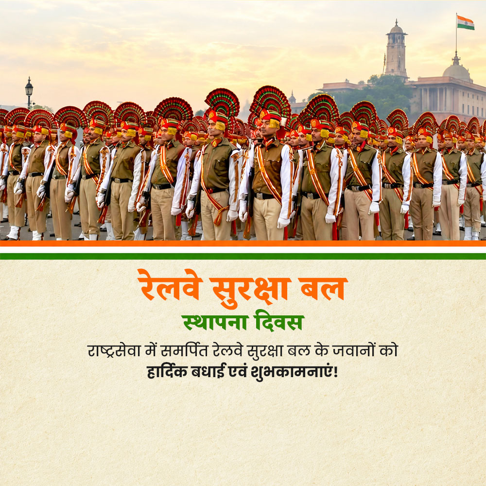 Railway Protection Force (RPF) Raising Day