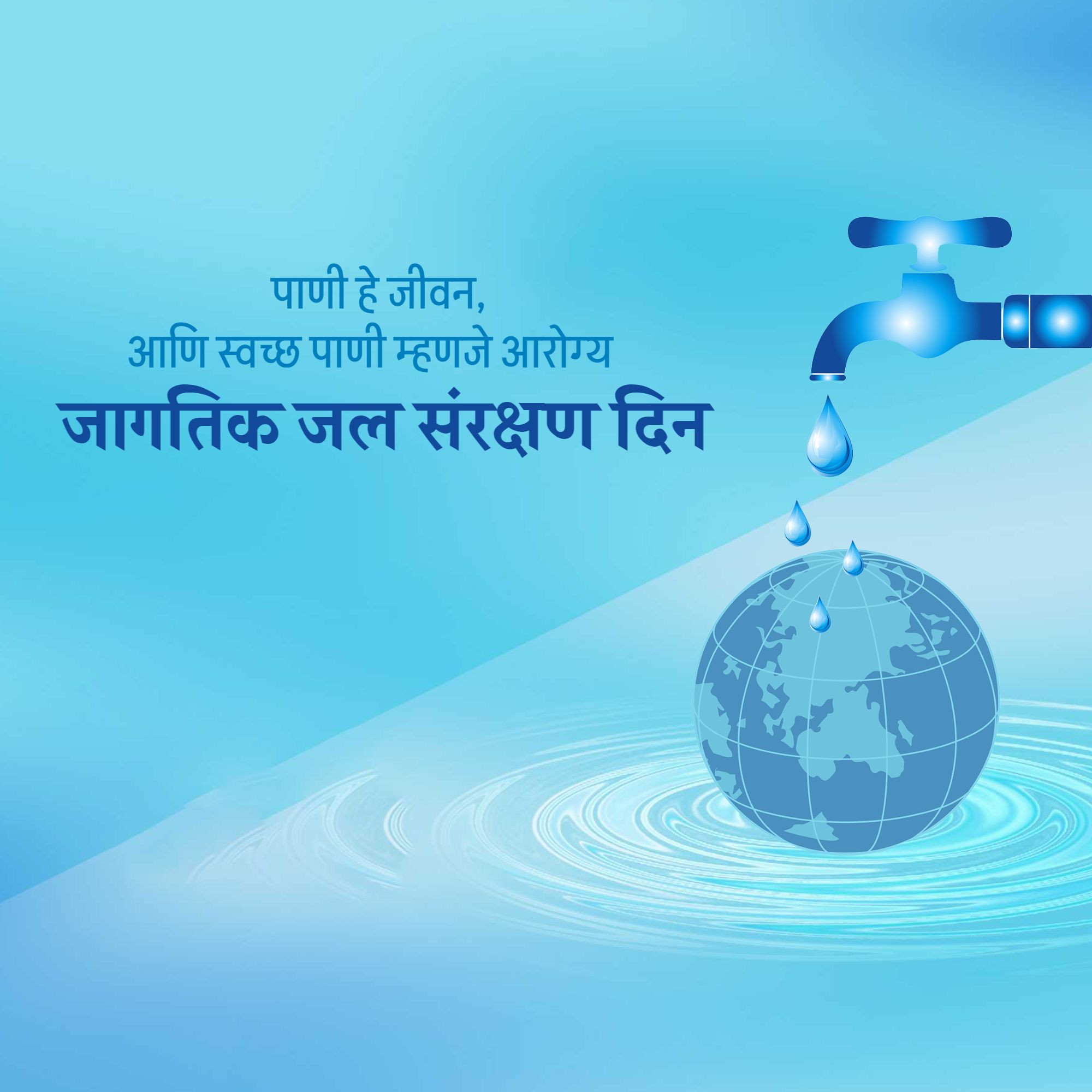 World Water Monitoring Day