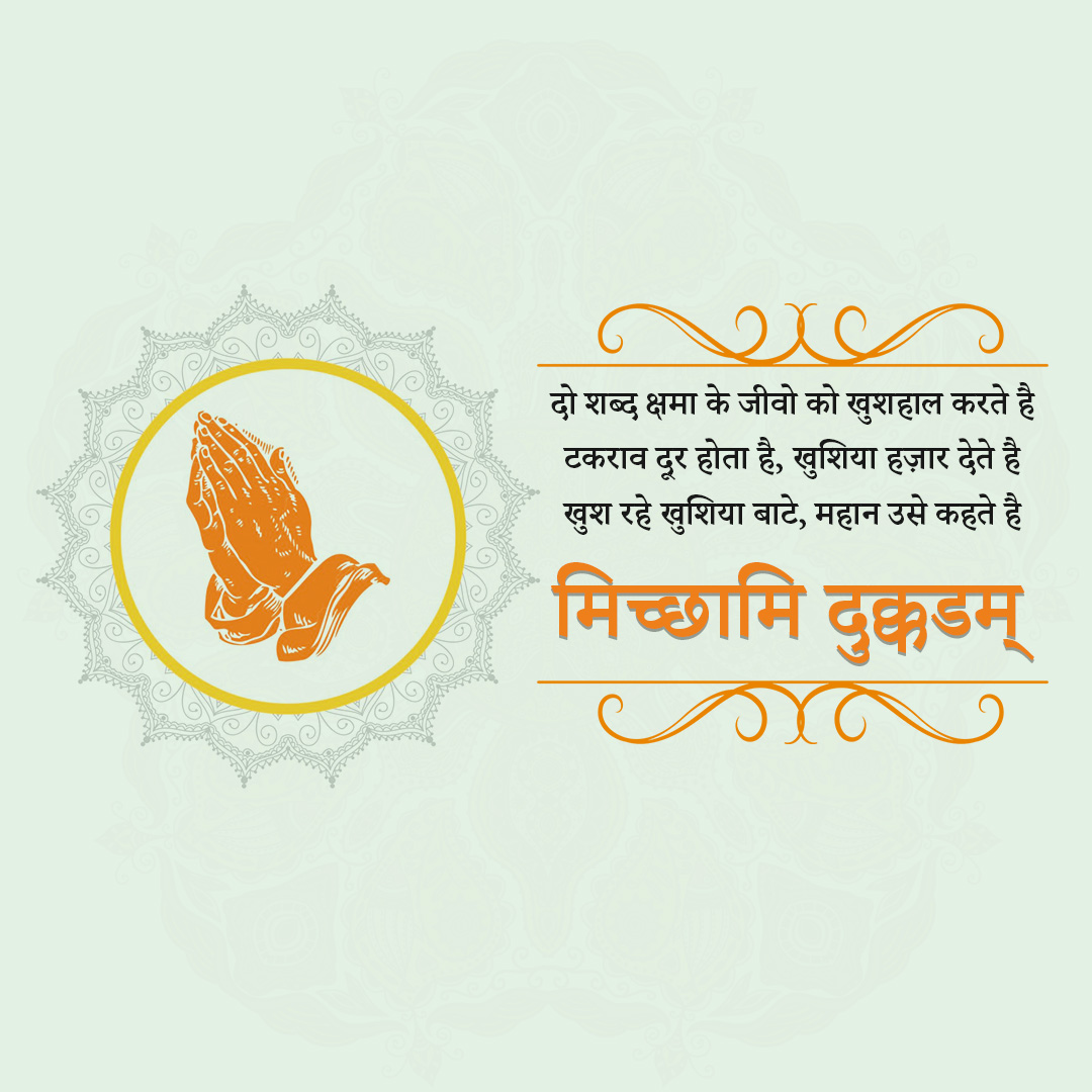 Paryushan Day