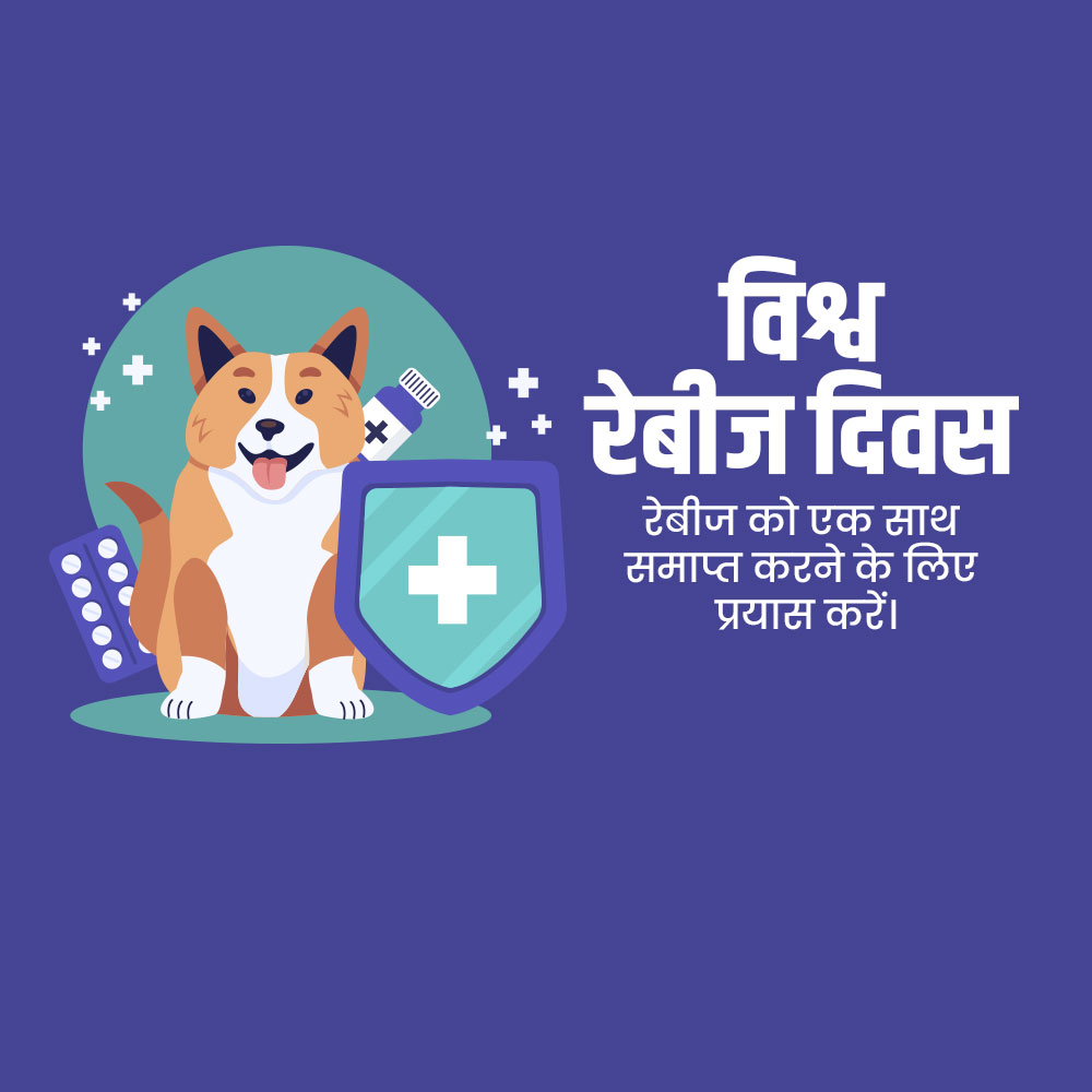 World Rabies Day