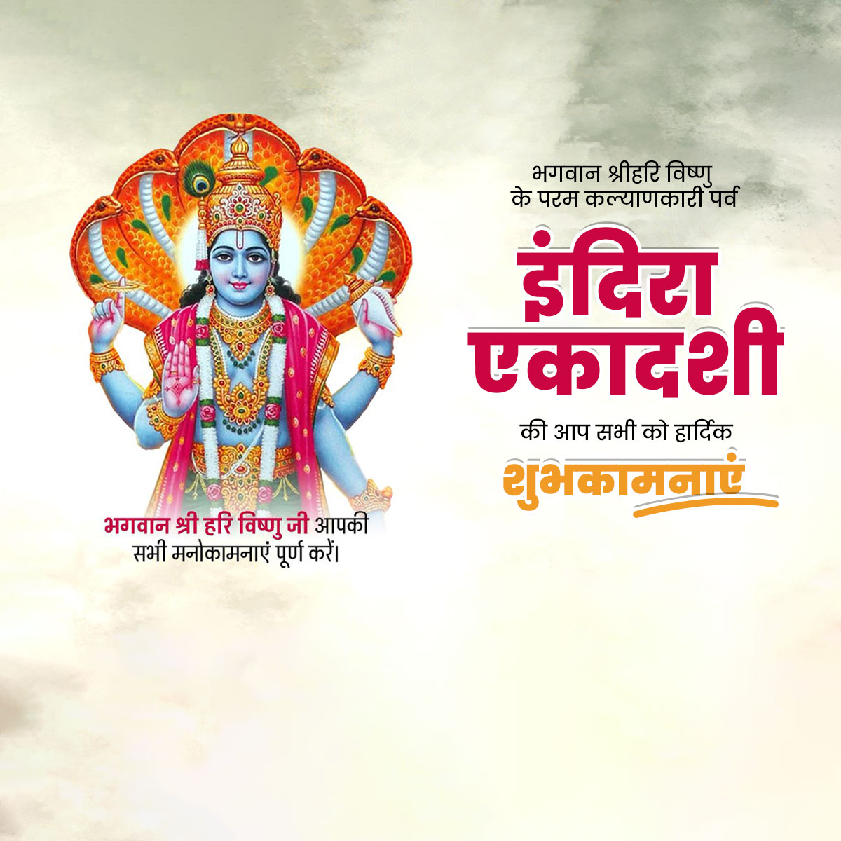 Indira Ekadashi