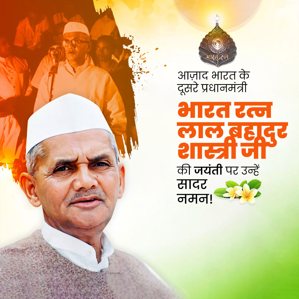 Lal Bahadur Shastri Jayanti