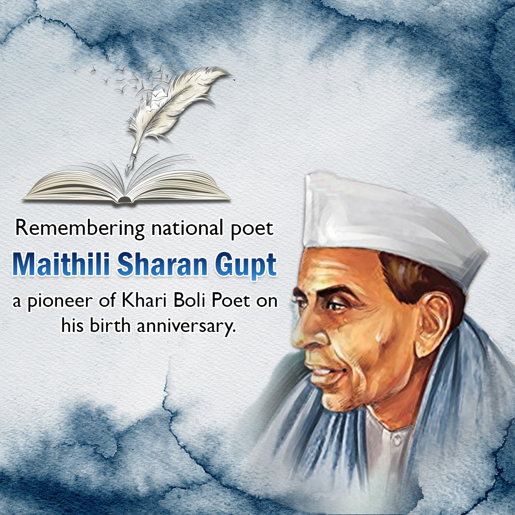 Maithili Sharan Gupt Birth Anniversary