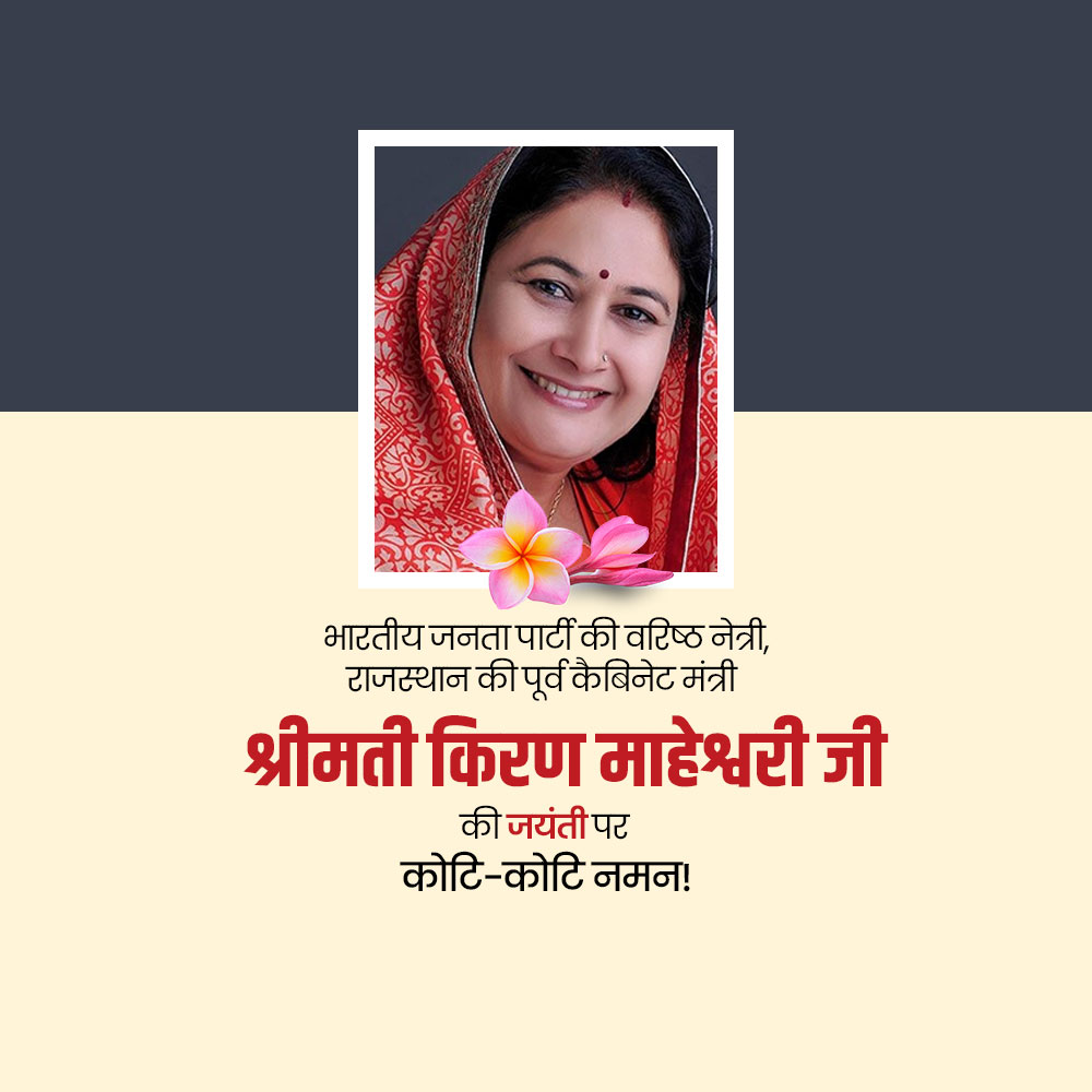 Smt. Kiran Maheshwari