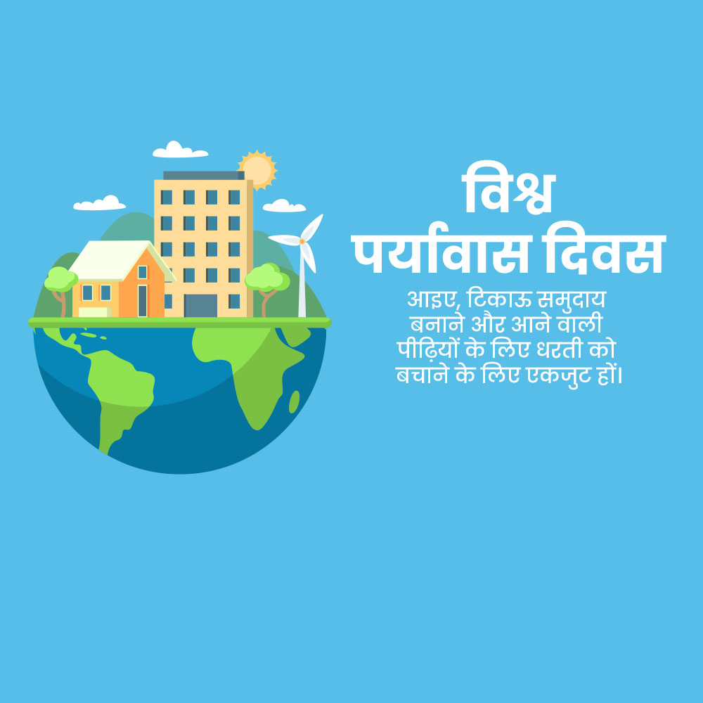 World Habitat Day