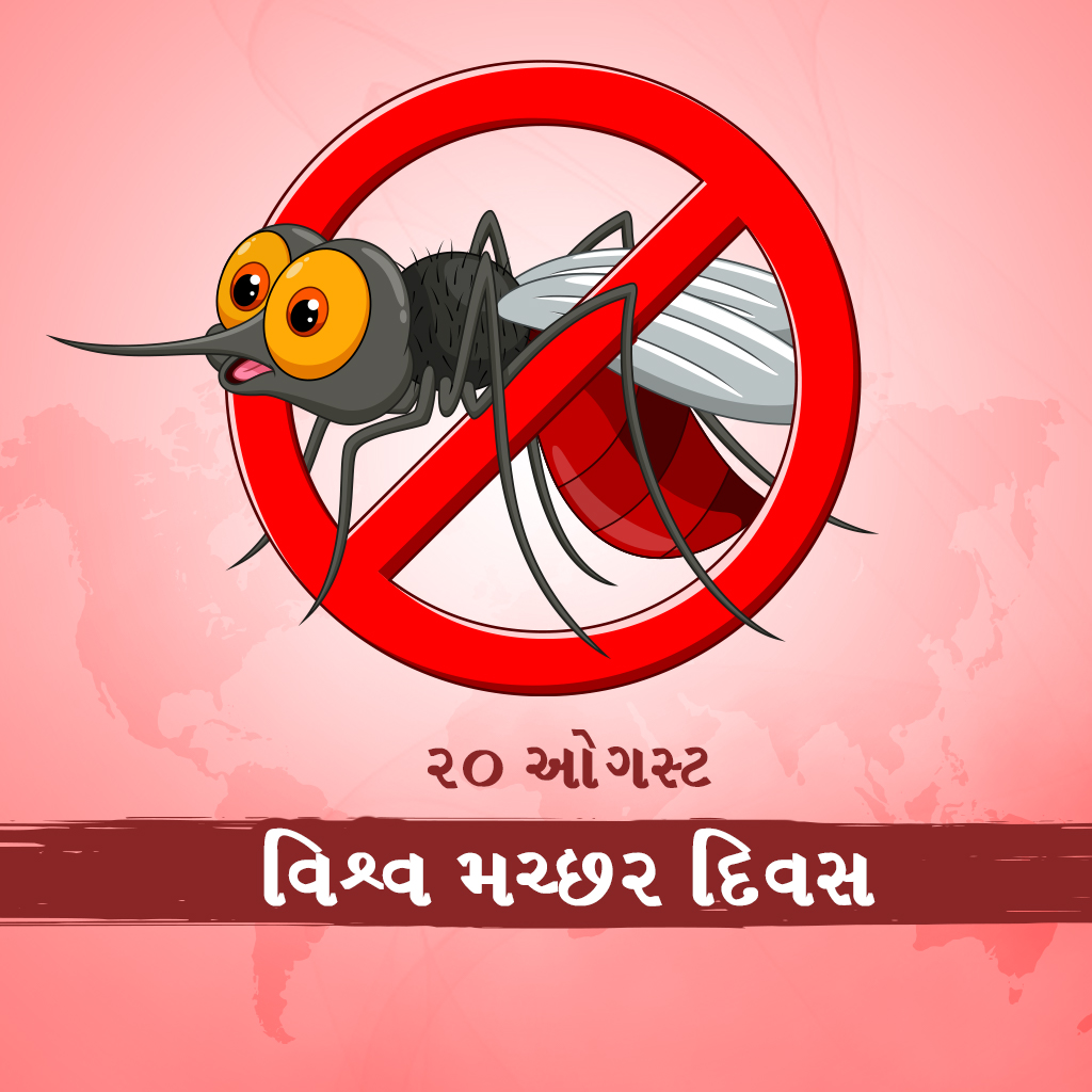 World Mosquito Day