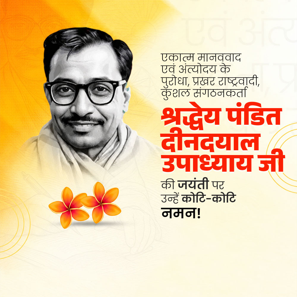 Pandit Deendayal Upadhyaya Jayanti