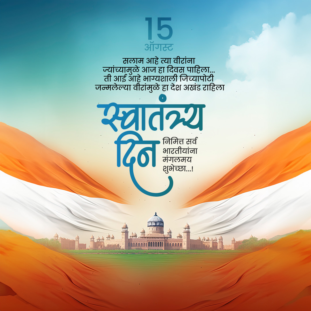 Independence Day