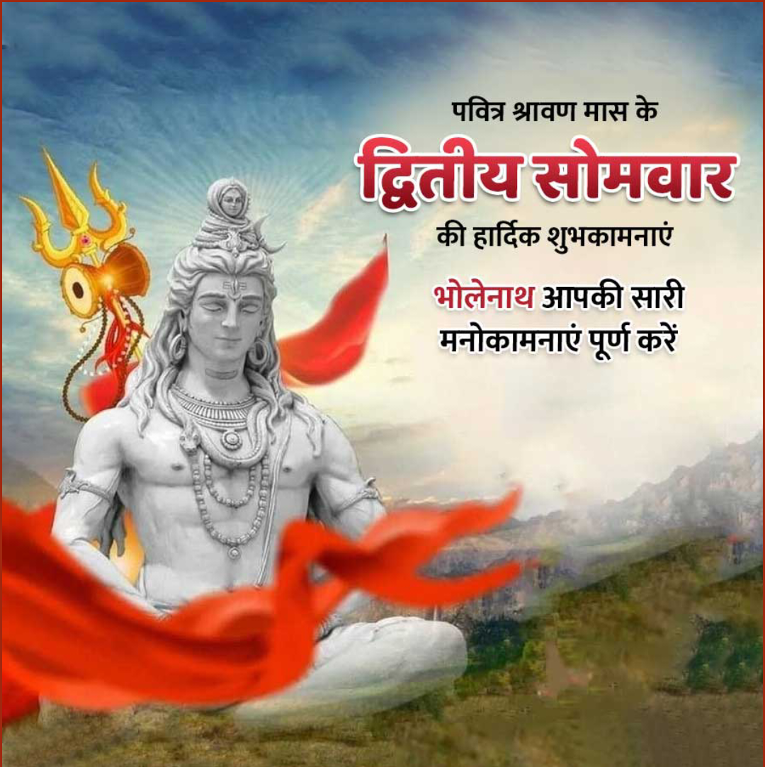 2nd Shravan Somvar