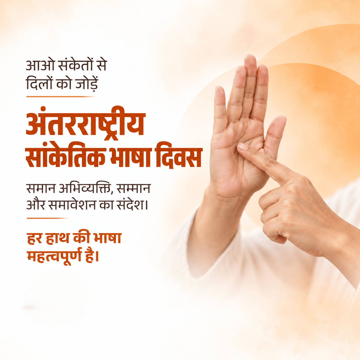 International Day Of Sign Language Day
