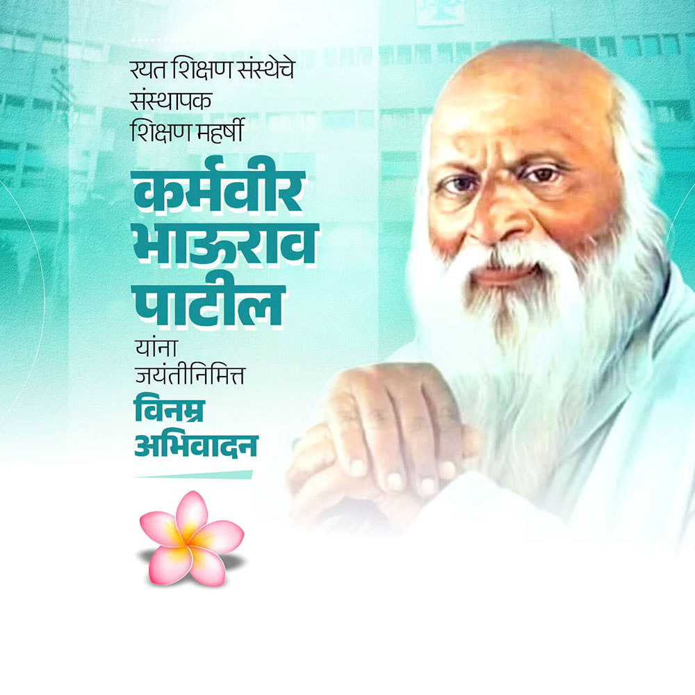 Karmaveer Bhaurao Patil Jayanti