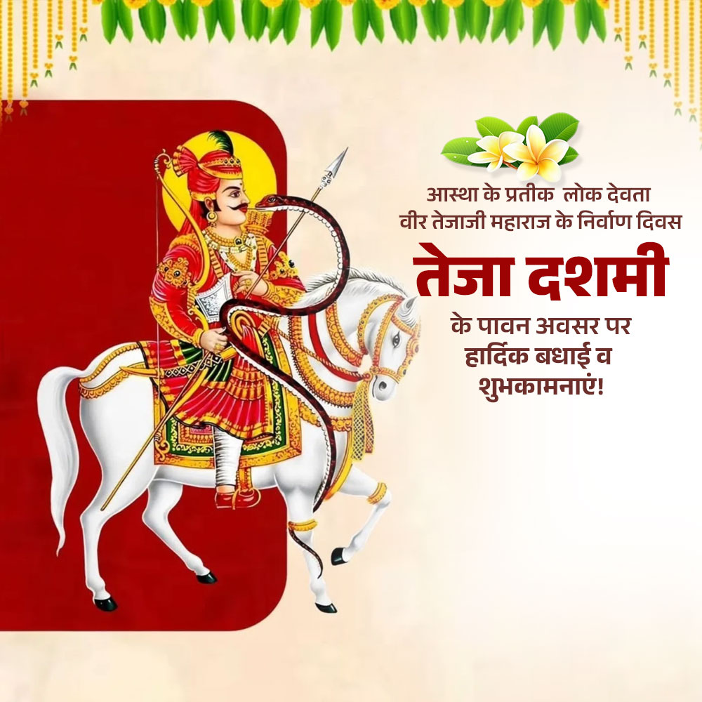 Teja Dashmi