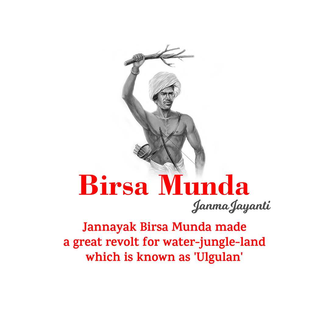 birsa_munda_jayanti