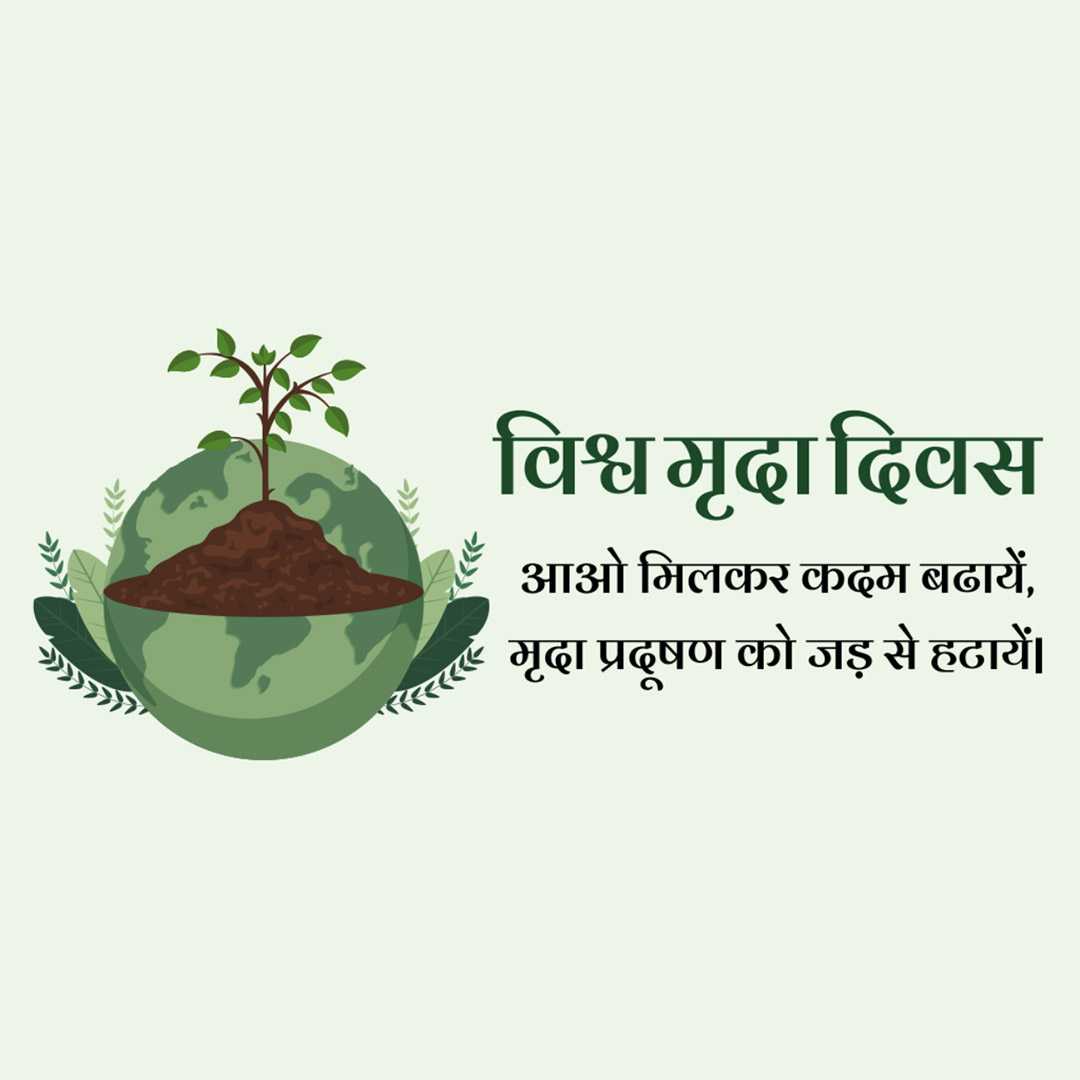 world_soil_day