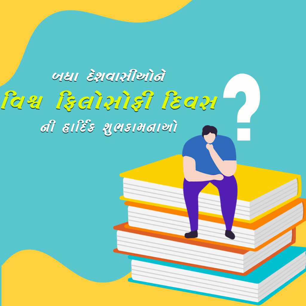 world_philosophy_day