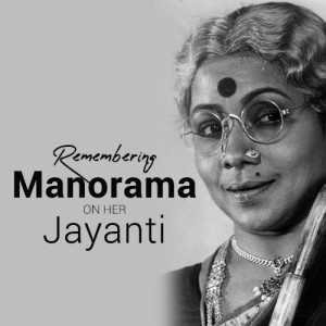 Manorama Jayanti