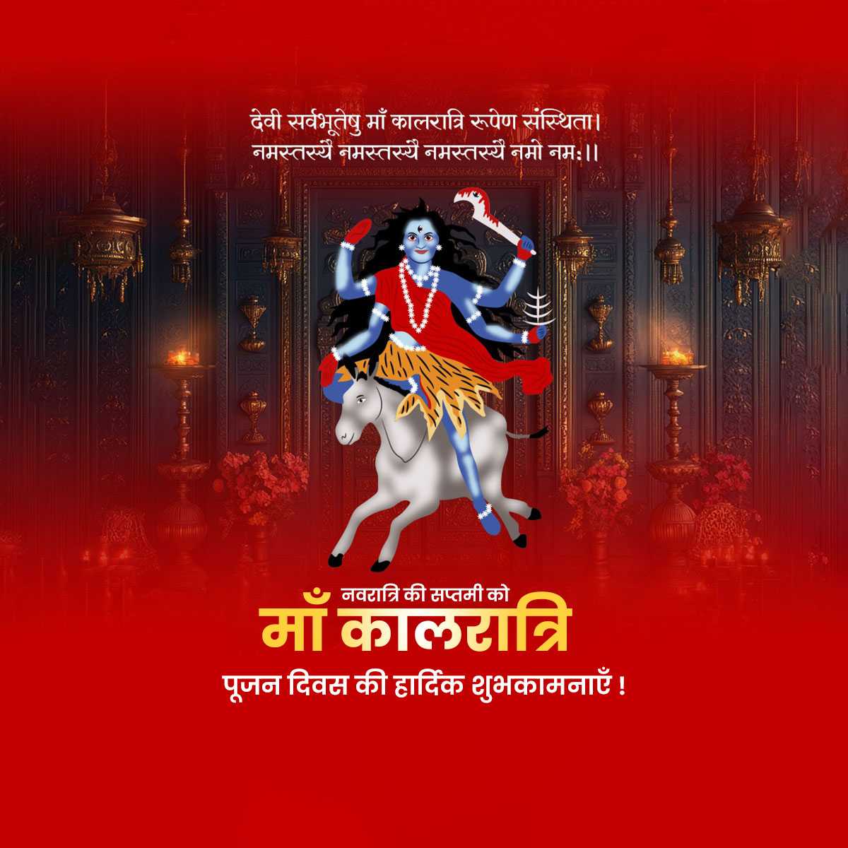 maa_katyayani