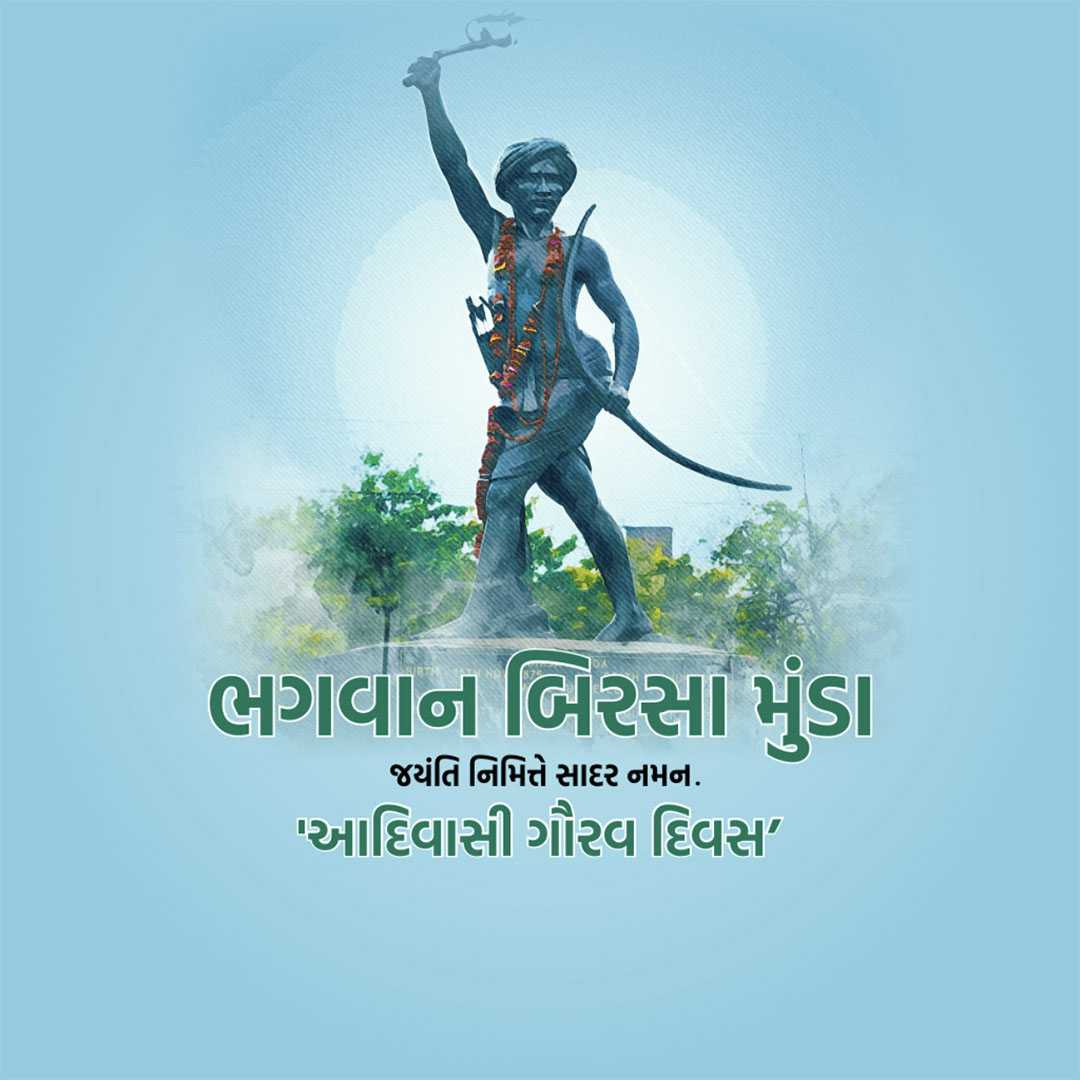 birsa_munda_jayanti