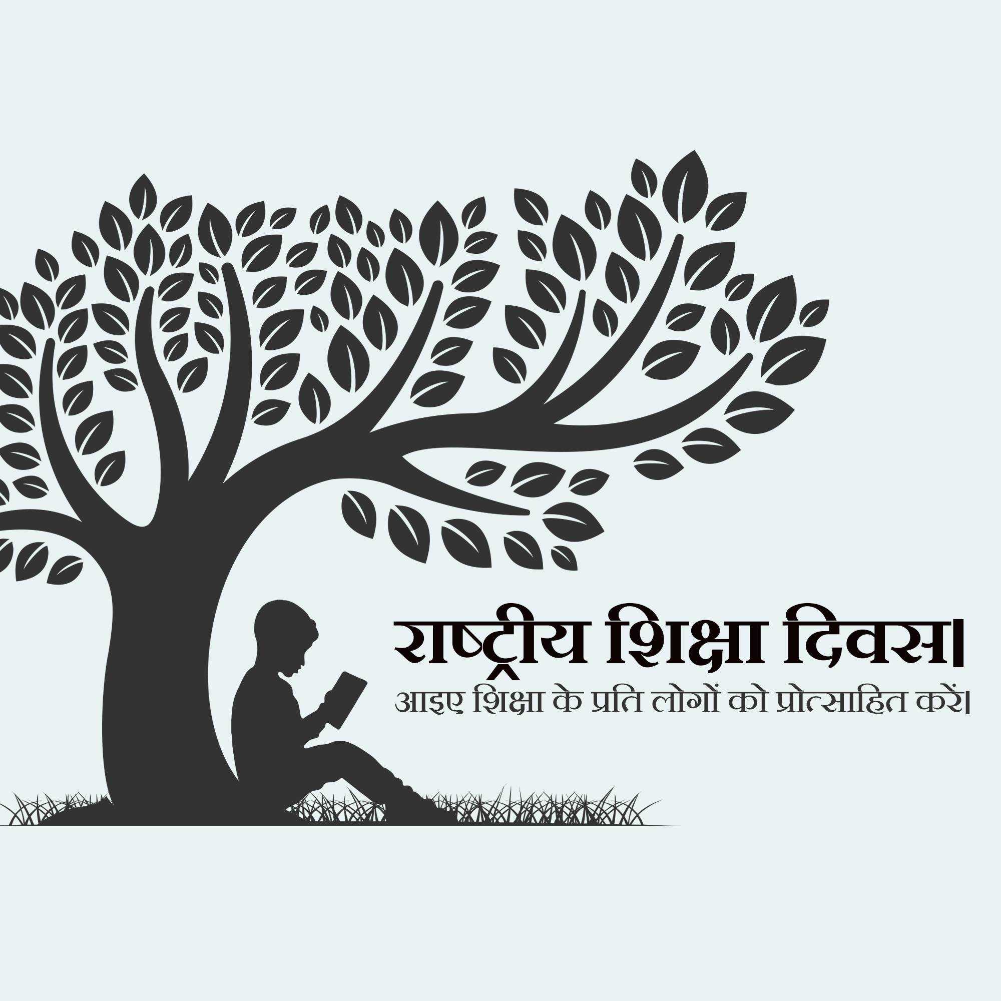 national_education_day