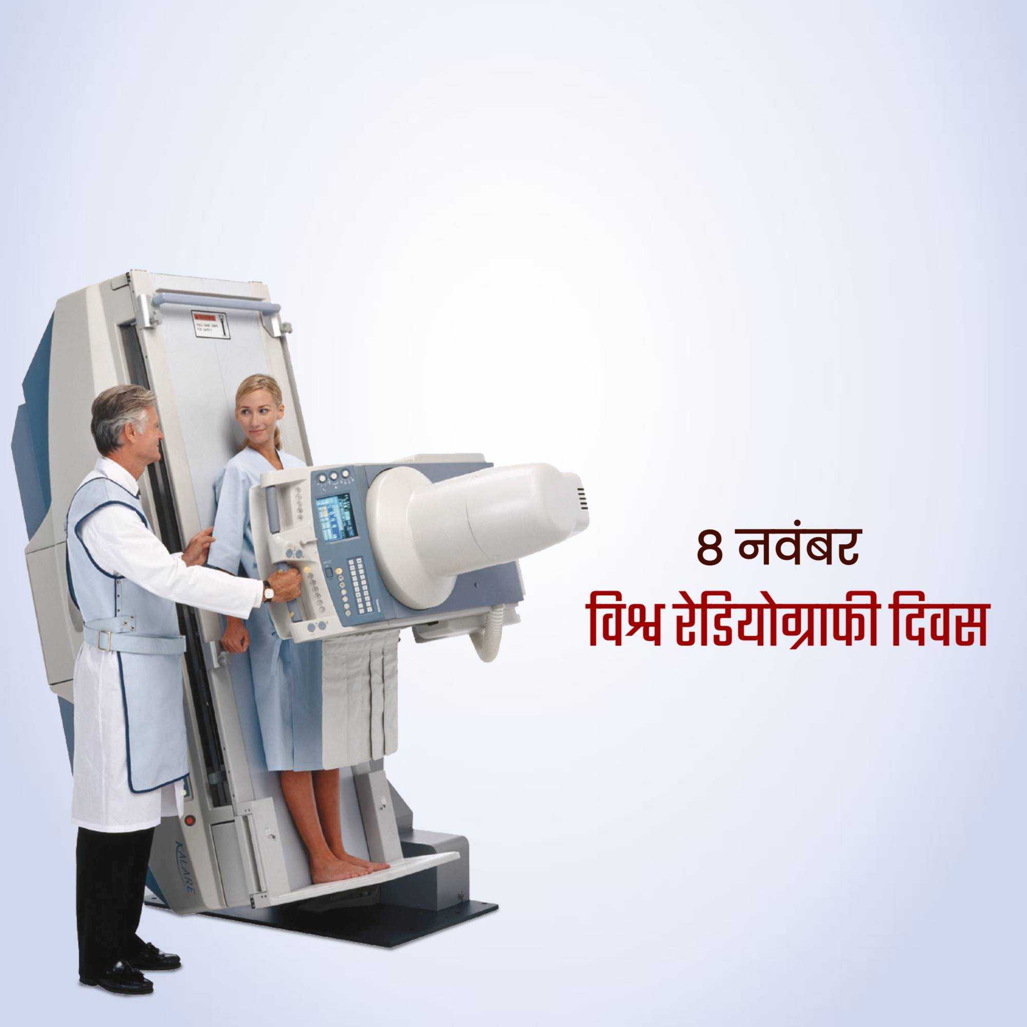 international_day_of_radiology