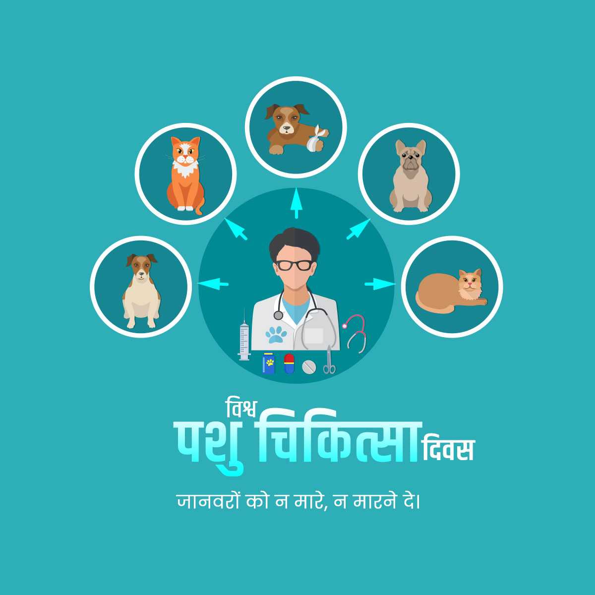 World Veterinary Day