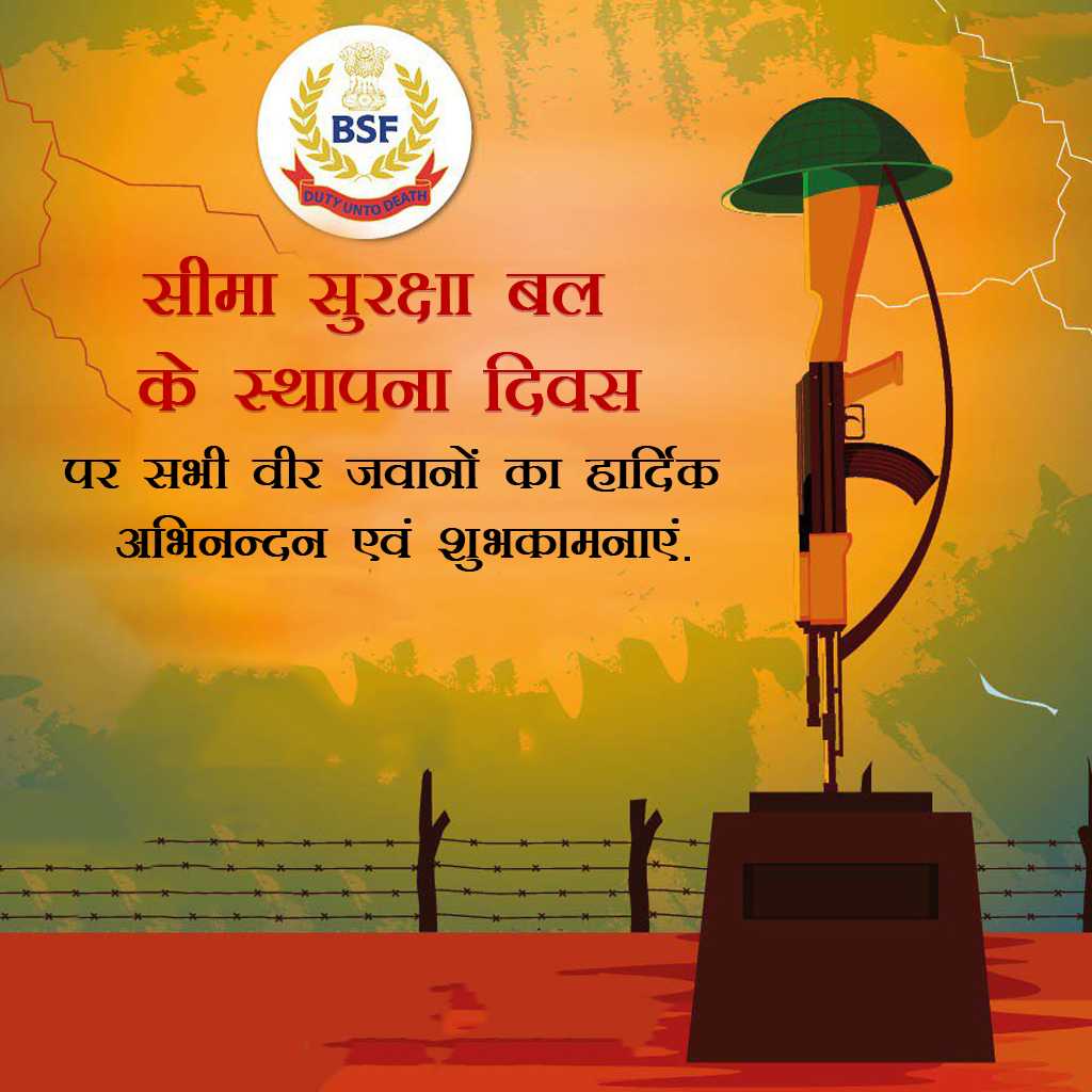 bsf_raising_day